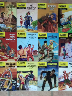 Classics Illustrated 12 Issues New from Oxy Publications