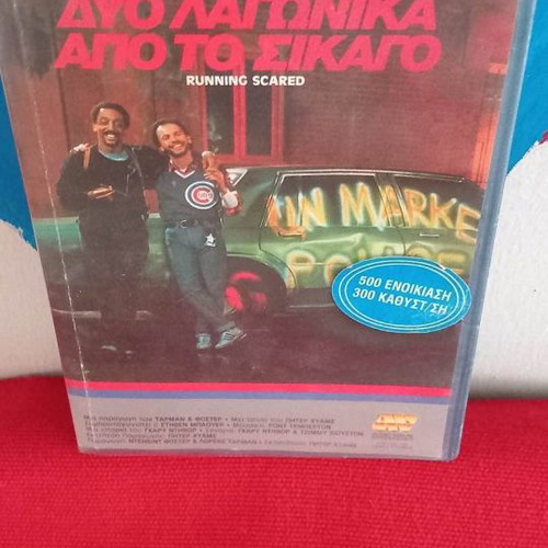 Running Scared VHS used with subtitles
