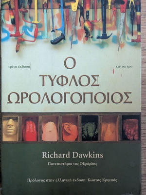 The Blind Watchmaker by Richard Dawkins