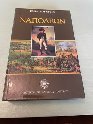 Napoleon biography like new, hardcover edition 1995