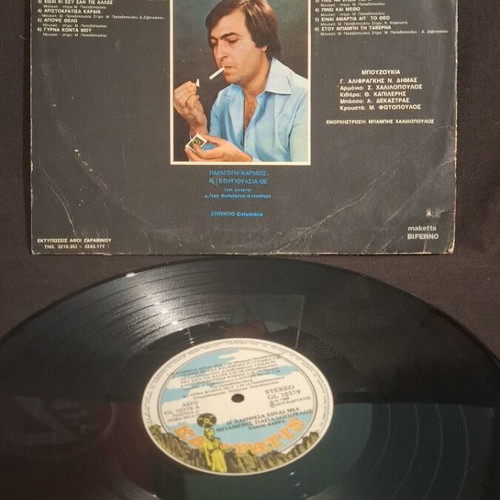Babis Papadopoulos I Alitheia Einai Mia vinyl record like new