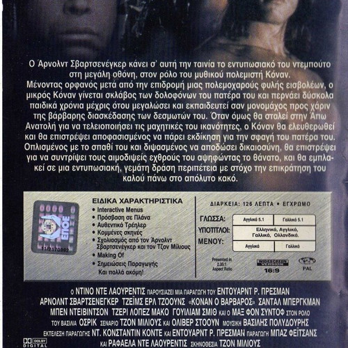 Conan the Barbarian DVD used, adventure fantasy with subtitles