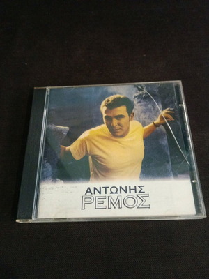 Αντώνης Ρέμος CD μεταχειρισμένο, λαϊκό