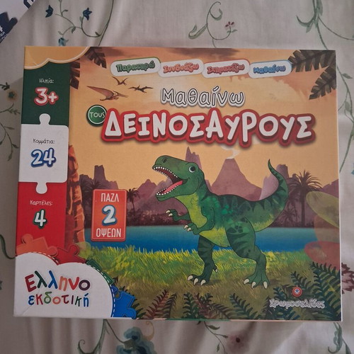 Puzzles used, pack of 2, age 3+