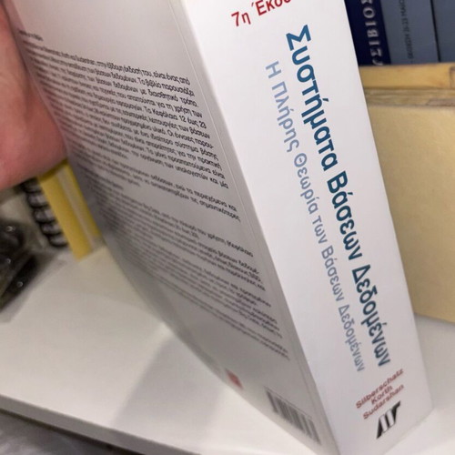 Database Systems 7th Edition new, Greek