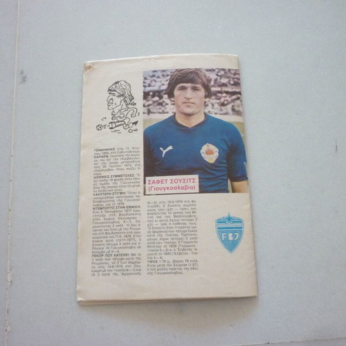 collectible insert World Cup Cup Spain World Cup Espana 1982 '82
