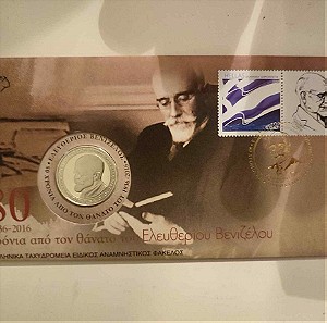 80 χρόνια Ελευθέριος Βενιζέλος- ΤΟΚΕΝ αναμνηστικό νόμισμα. Ελληνικά ταχυδρομεία/ γραμματόσημο