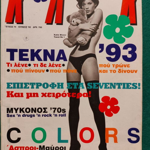 Klik Magazine Issue 74 June 1993 with Kate Moss like new