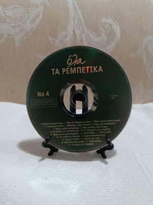 Ola Ta Rembetika No4 CD used