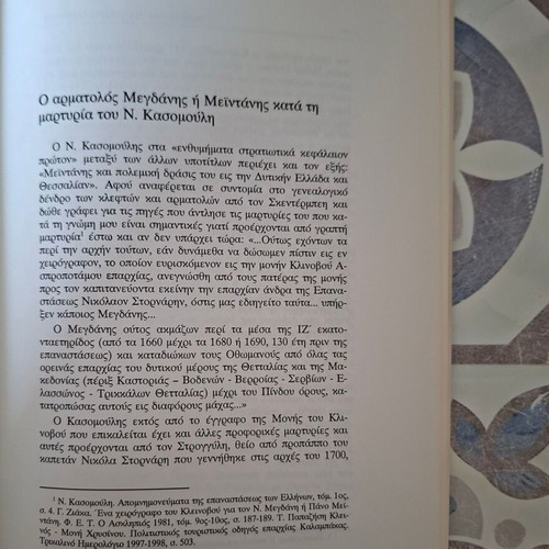 The Kleftarmatolos Meintanis: A Legend in History 17th Century like new