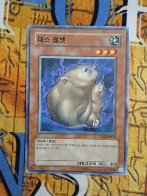 Des Wombat Effect Monster card used for Yu-Gi-Oh!
