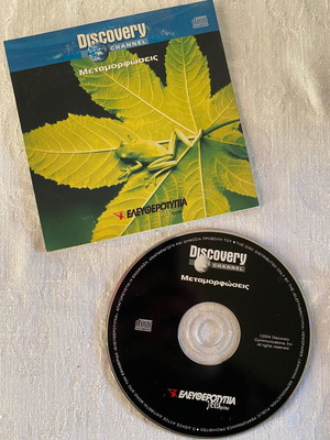 Metamorphoses documentary DVD like new with subtitles