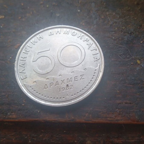50 Drachma 1982 coin like new