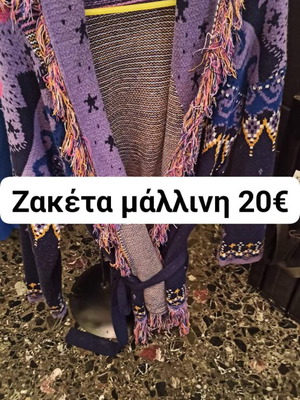 Wool thick cardigan new