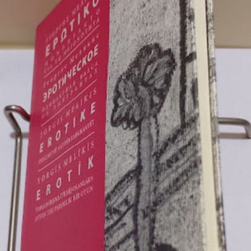 Erotiko A One-Act Play by Giorgis Melikis New