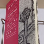 Erotiko A One-Act Play by Giorgis Melikis New