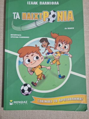 Ta Paichtronia No1 like new