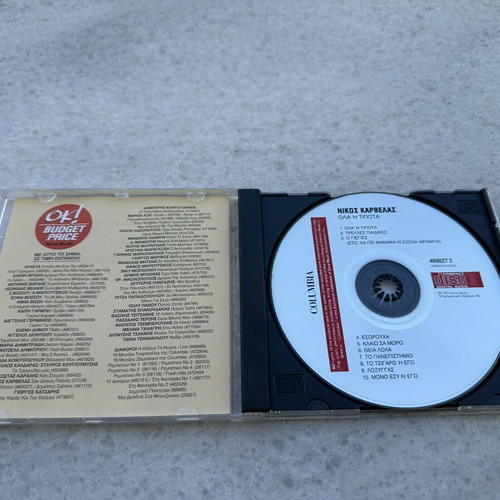 Nikos Karvelas Ola I Tipota CD