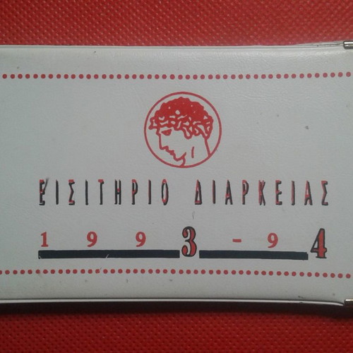 Olympiakos season tickets used VIP Club 1993-1994