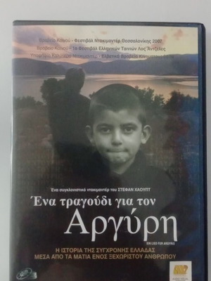 Ενα τραγούδι για τον Αργύρη DVD μεταχειρισμένο, μεταγλωττισμένο