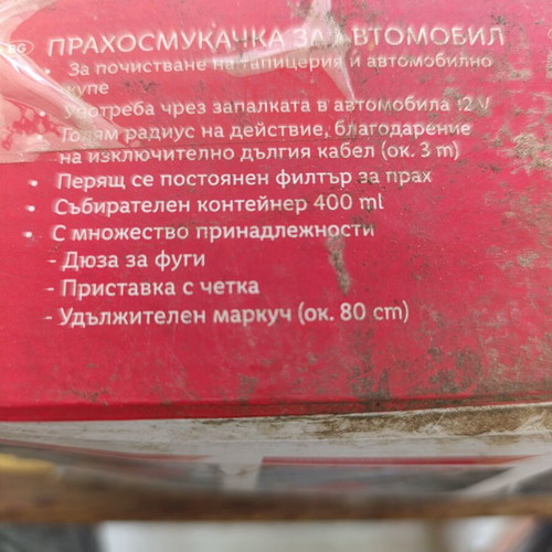 Cordless car vacuum cleaner used
