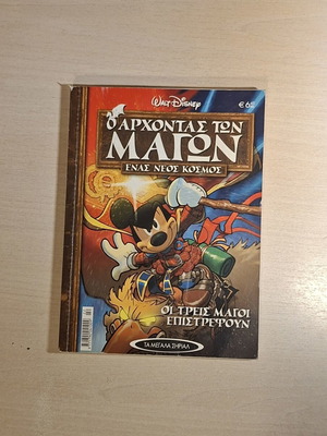 Ta Megala Sirial #22 comic book