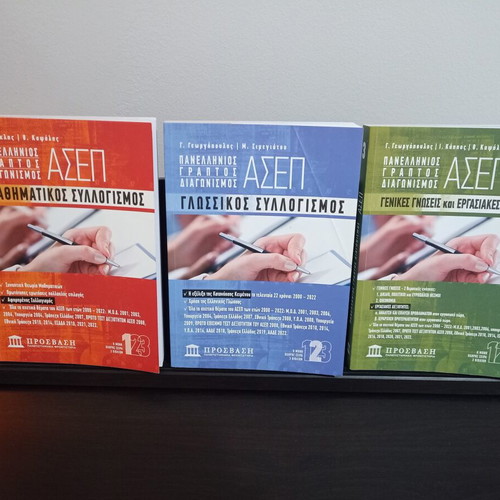 ASEP Books complete set of 3 like new, exam preparation