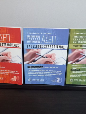 ASEP Books complete set of 3 like new, exam preparation