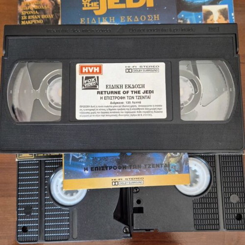 Star Wars Trilogy VHS set used, 1997 edition with Greek subtitles