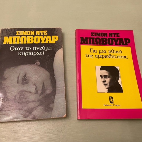 Simone de Beauvoir books used, set of two