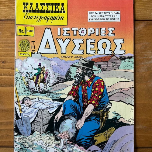 Western Stories by Bret Hart, Classic Illustrated #1089