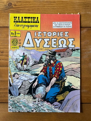 Western Stories by Bret Hart, Classic Illustrated #1089