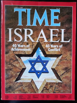 Time magazine 4/4/1988 used, Israel 40 years anniversary