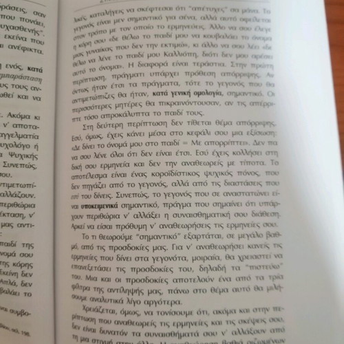 Ma giati niotho etsi? book like new, psychology