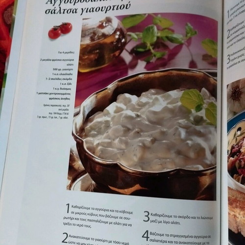 Salads cookbook new, 160 pages, large format