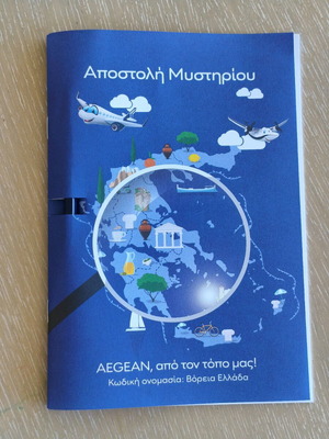 Children's activity book by Aegean new