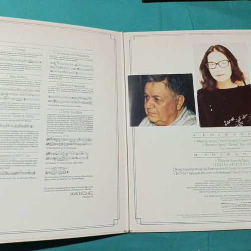 Manos Hadjidakis Nikos Gatsos Oi Mythoi Mias Gynaikas Nana Mouschouri vinyl record