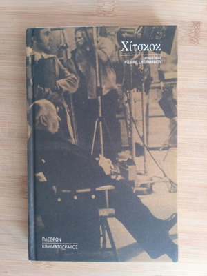 Hitchcock book like new, cinema, Plethron editions