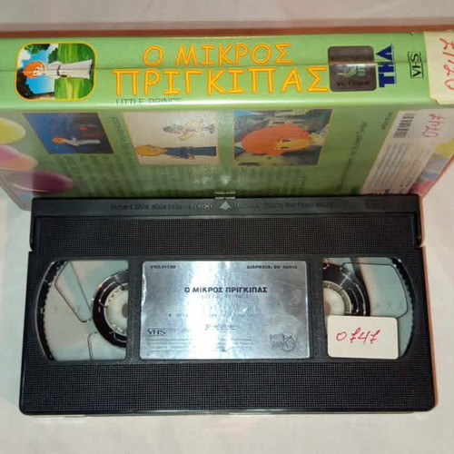 The Little Prince VHS used, dubbed children's animation