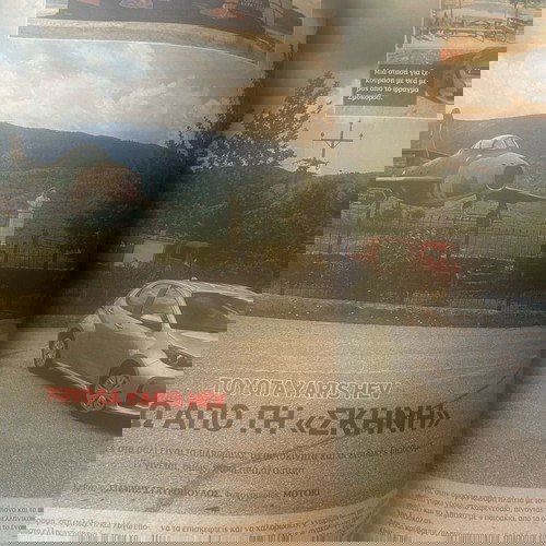 Motori special edition 2025