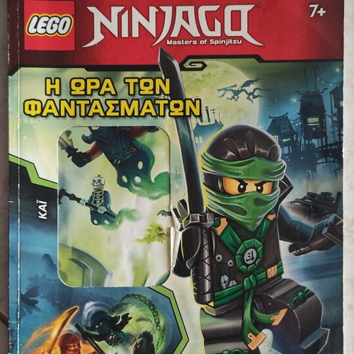 Lego Ninjago magazines used, set of 8 issues