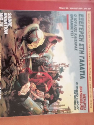 Collectible issues Military History magazine like new, pack of 2 issues