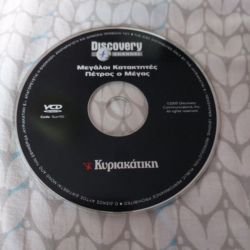 Discovery Channel Megaloi Kataktites Petros o Megas DVD like new documentary