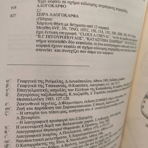 Traditional Arts and Professions used book
