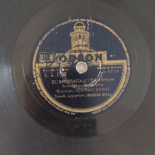 Odeon 78 RPM Record used, laiko genre