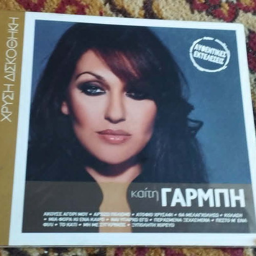 Kaiti Garbi Chrysi Diskothiki CD used, entechno