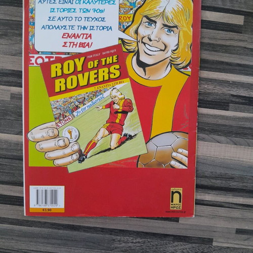 Roy of the Rovers football comic new, issue 7 against violence