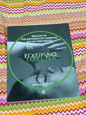 Tui Na Massage Manual by Maria Mercati new