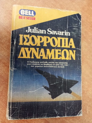 Isorropia Dynameon by Julian Savarin book