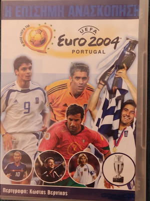 Euro 2004 Official Review DVD